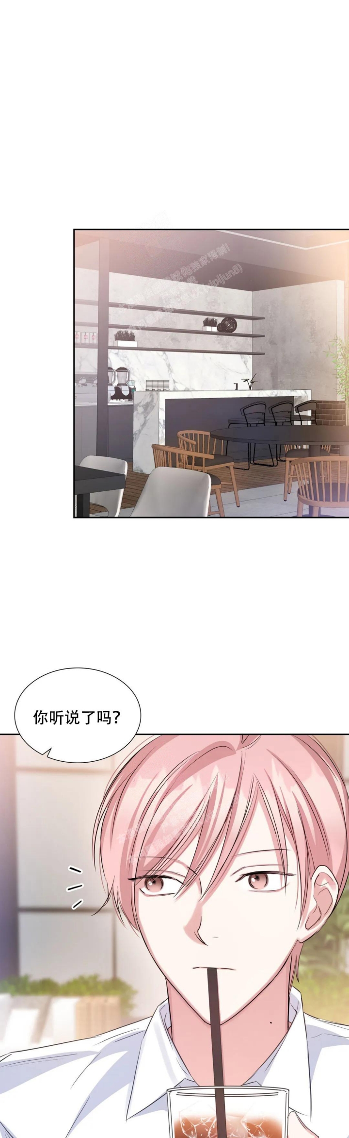 《年下上司》漫画最新章节第77话免费下拉式在线观看章节第【5】张图片