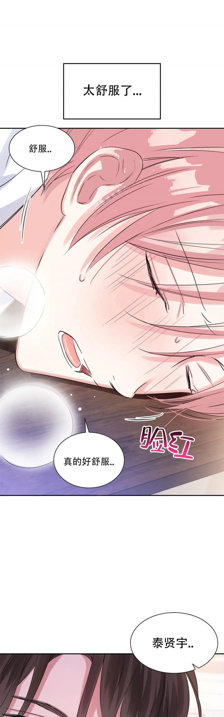 《年下上司》漫画最新章节第35话免费下拉式在线观看章节第【17】张图片