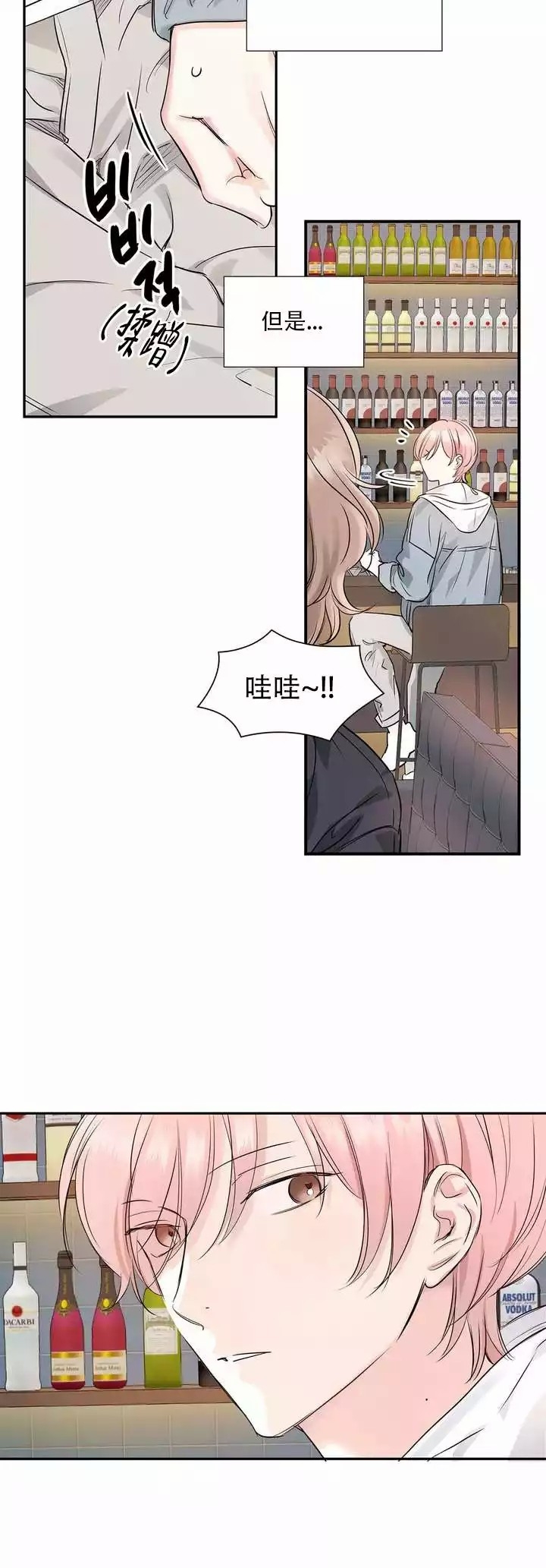 《年下上司》漫画最新章节第5话免费下拉式在线观看章节第【6】张图片