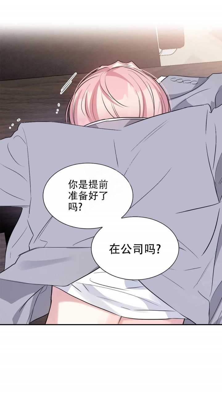 《年下上司》漫画最新章节第43话免费下拉式在线观看章节第【2】张图片