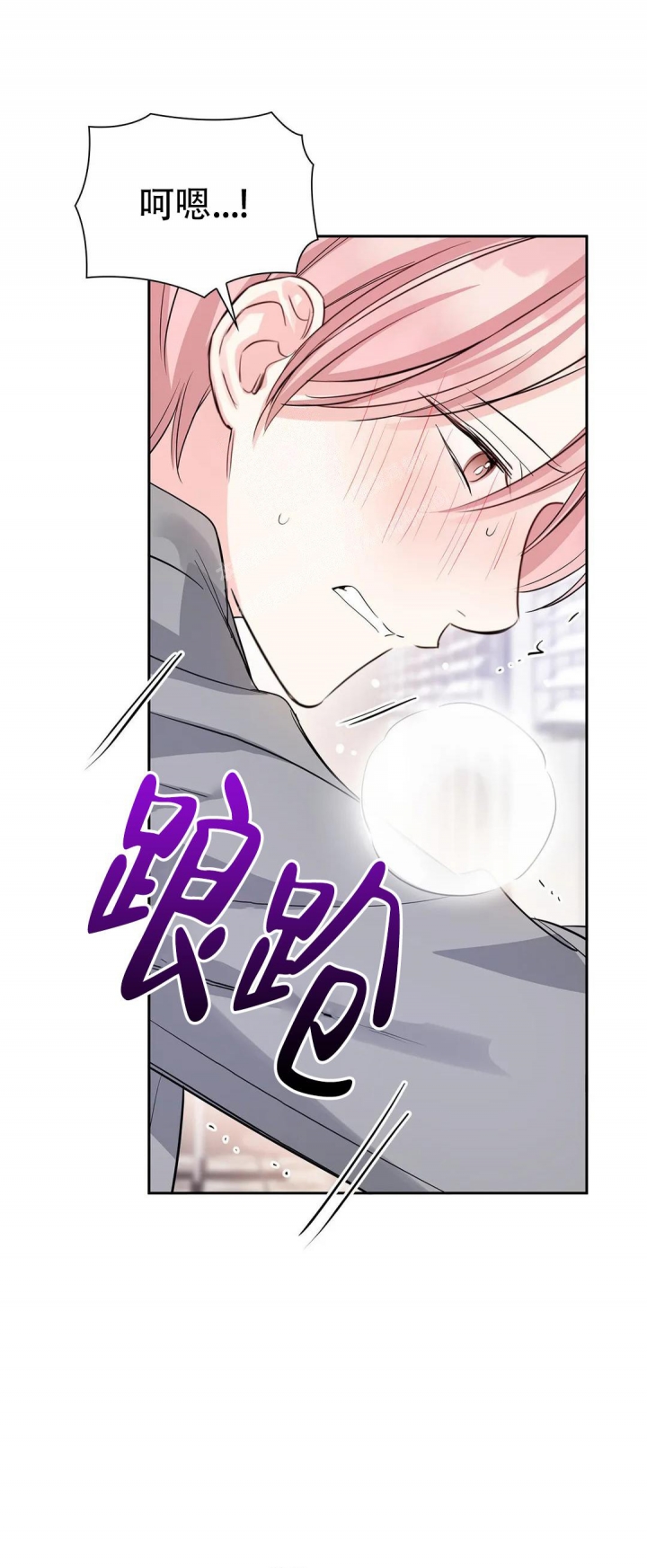 《年下上司》漫画最新章节第34话免费下拉式在线观看章节第【1】张图片