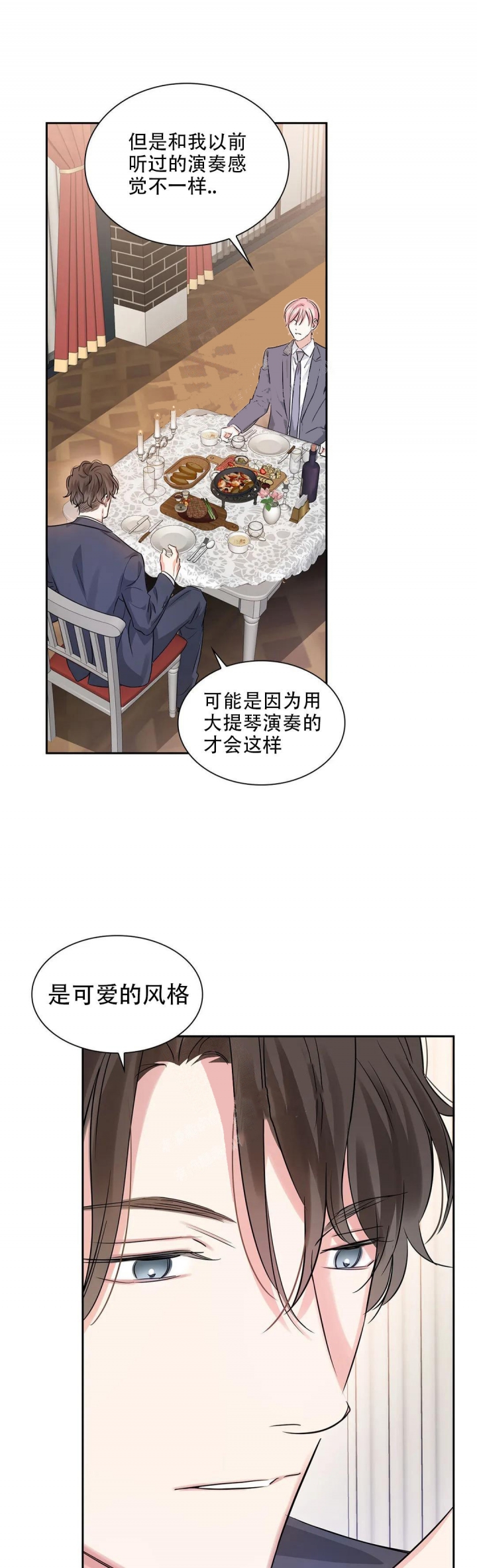 《年下上司》漫画最新章节第38话免费下拉式在线观看章节第【5】张图片