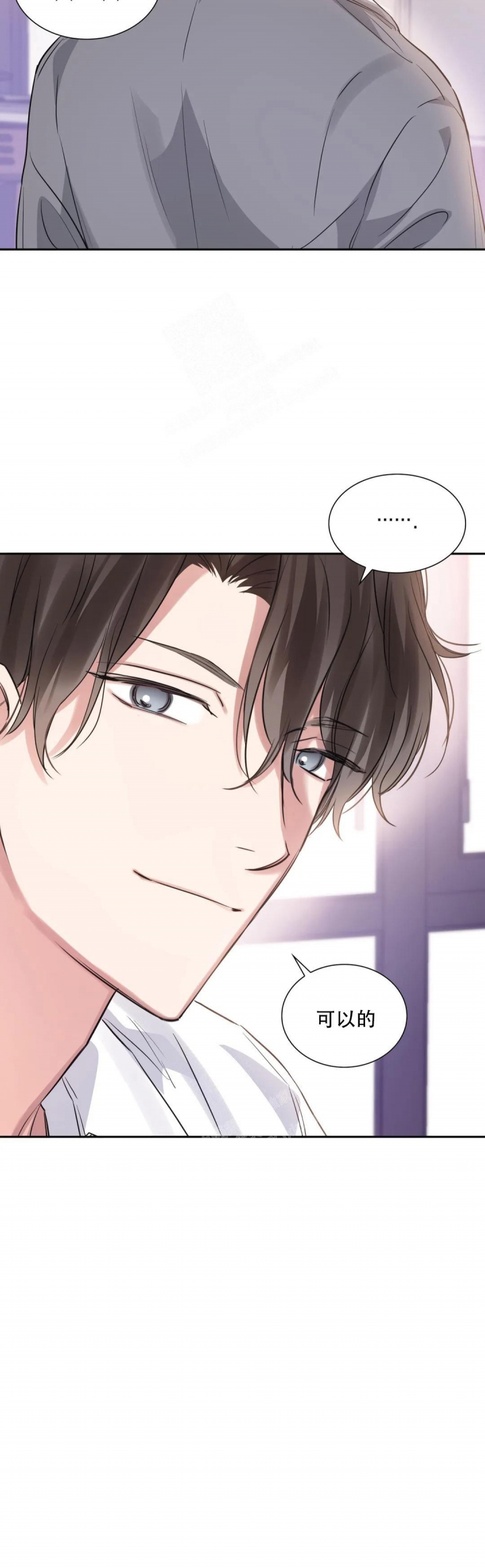 《年下上司》漫画最新章节第65话免费下拉式在线观看章节第【7】张图片