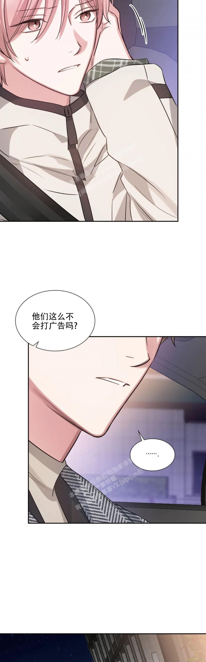 《年下上司》漫画最新章节第68话免费下拉式在线观看章节第【2】张图片