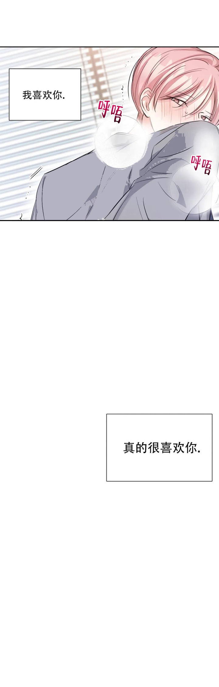 《年下上司》漫画最新章节第34话免费下拉式在线观看章节第【15】张图片