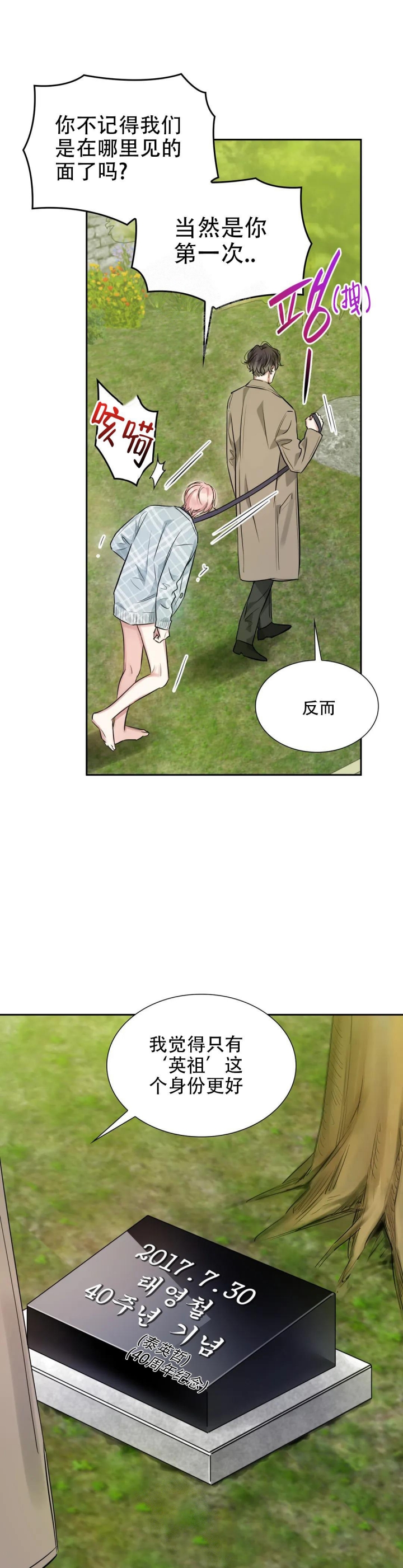 《年下上司》漫画最新章节第53话免费下拉式在线观看章节第【12】张图片