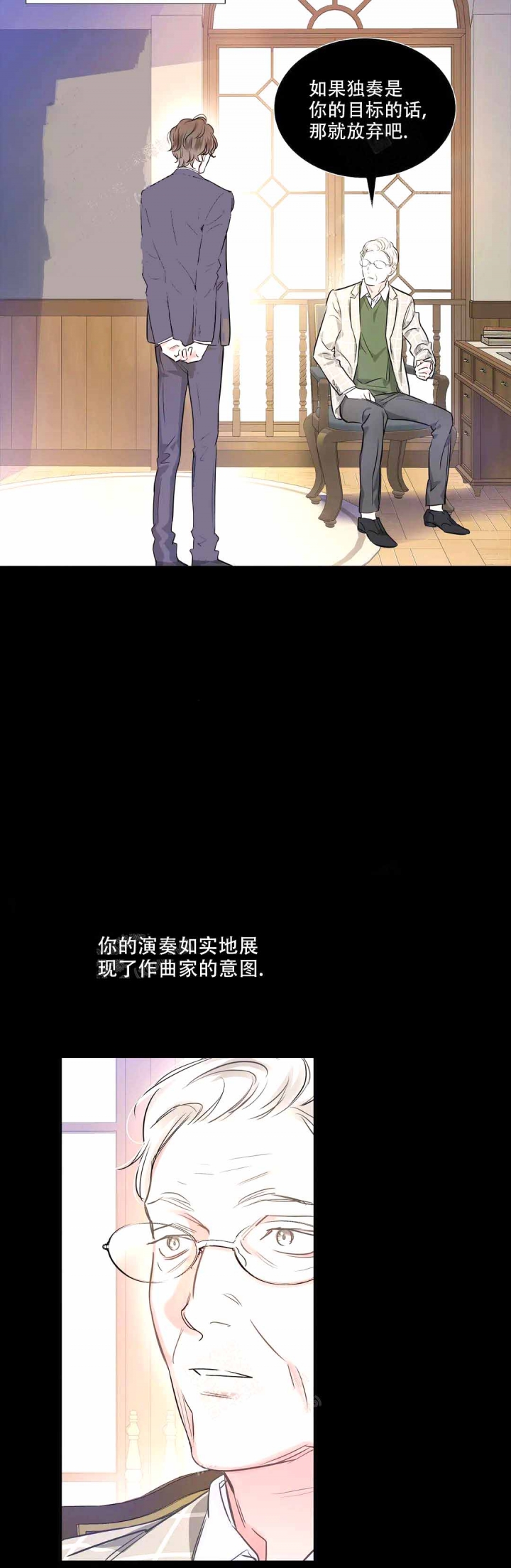 《年下上司》漫画最新章节第26话免费下拉式在线观看章节第【7】张图片