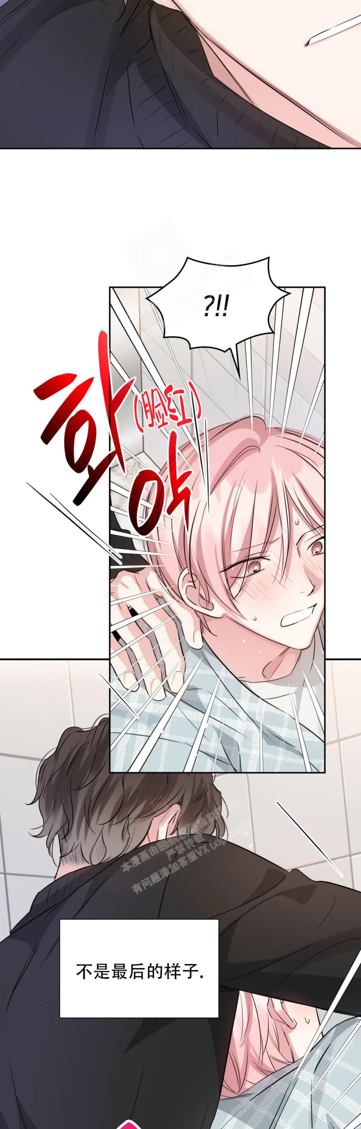 《年下上司》漫画最新章节第57话免费下拉式在线观看章节第【10】张图片