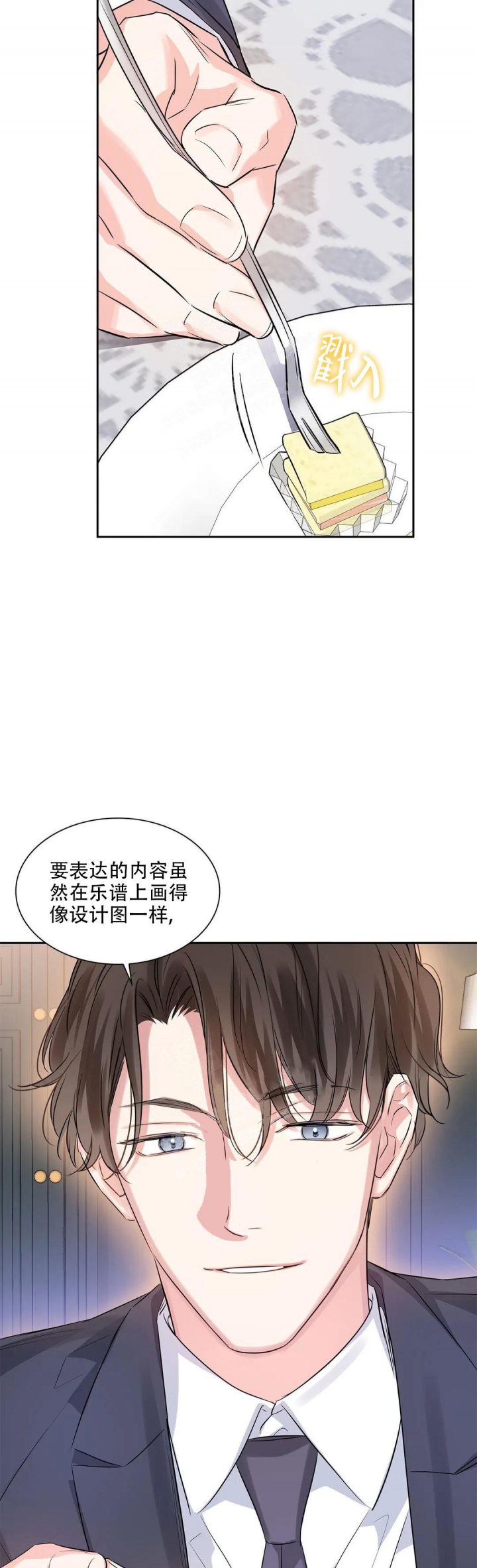 《年下上司》漫画最新章节第38话免费下拉式在线观看章节第【7】张图片