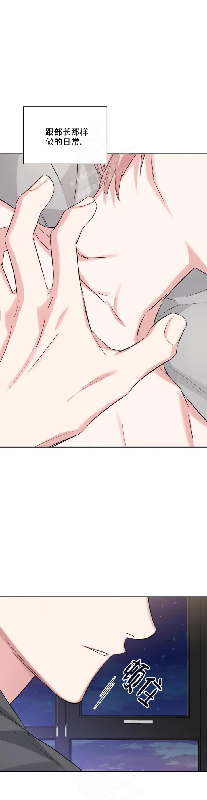 《年下上司》漫画最新章节第64话免费下拉式在线观看章节第【16】张图片