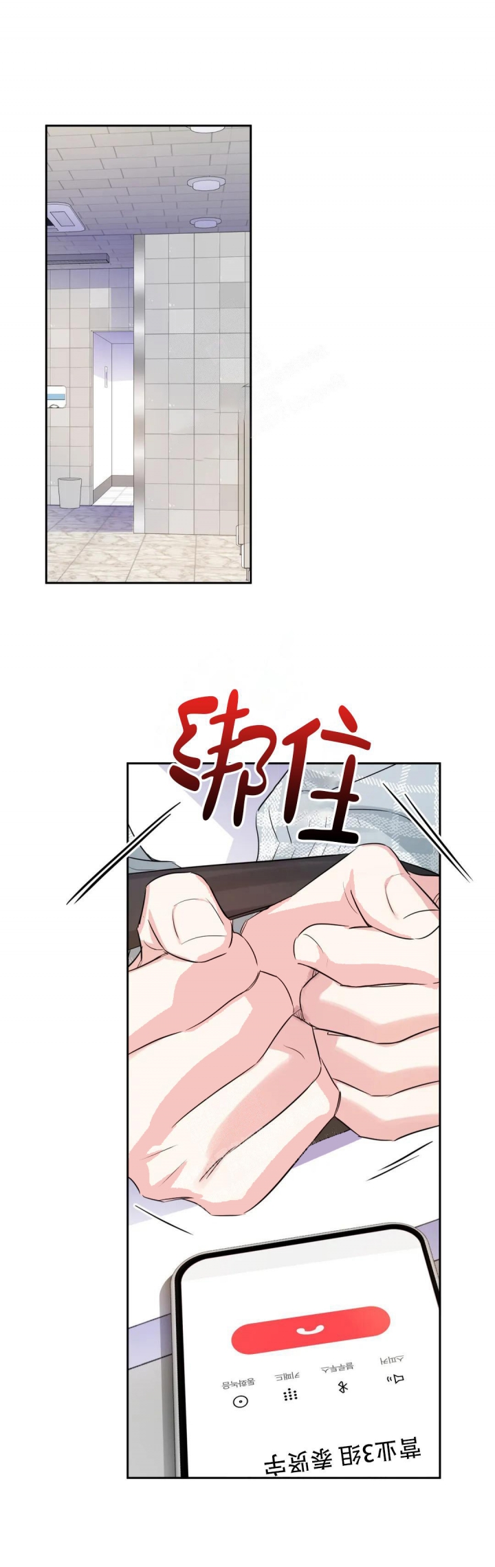 《年下上司》漫画最新章节第54话免费下拉式在线观看章节第【8】张图片