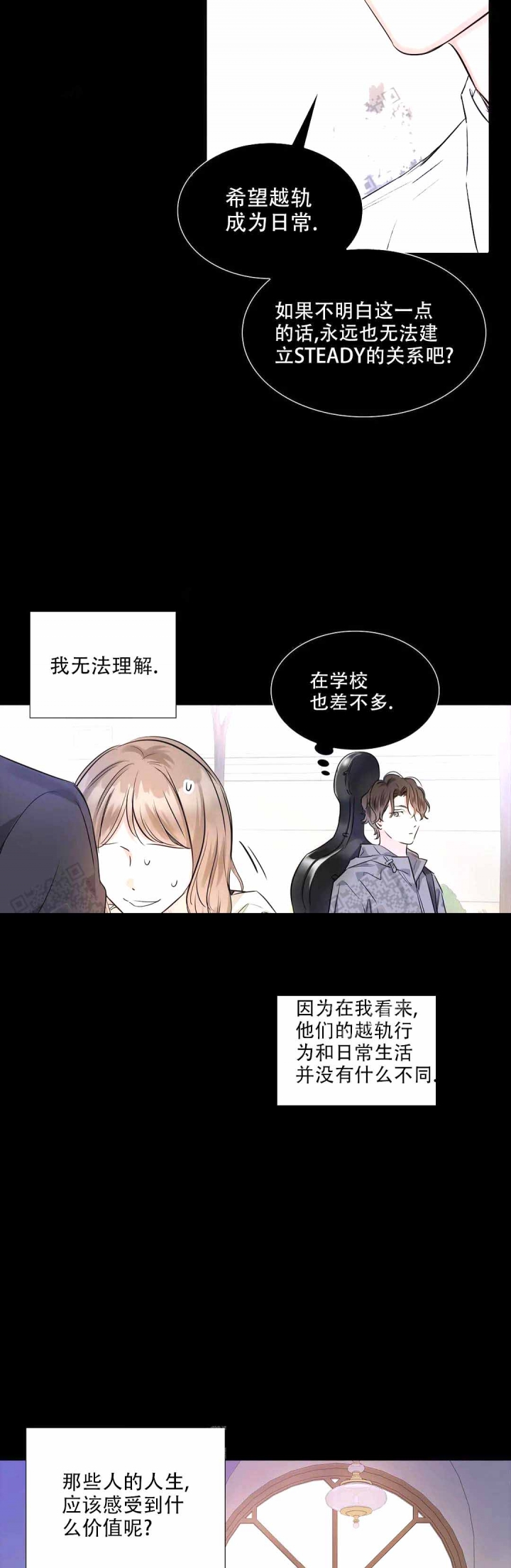 《年下上司》漫画最新章节第26话免费下拉式在线观看章节第【6】张图片