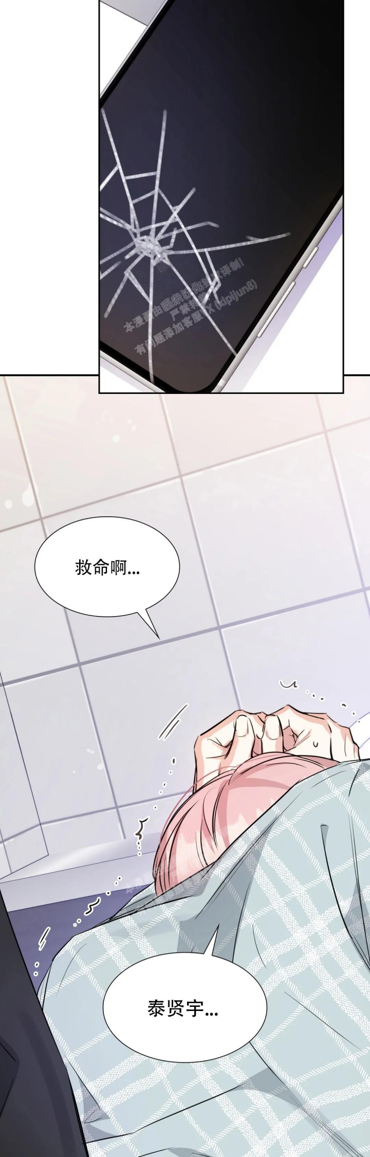 《年下上司》漫画最新章节第56话免费下拉式在线观看章节第【4】张图片