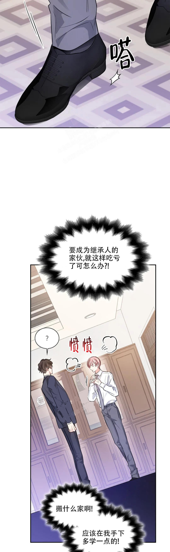 《年下上司》漫画最新章节第36话免费下拉式在线观看章节第【9】张图片