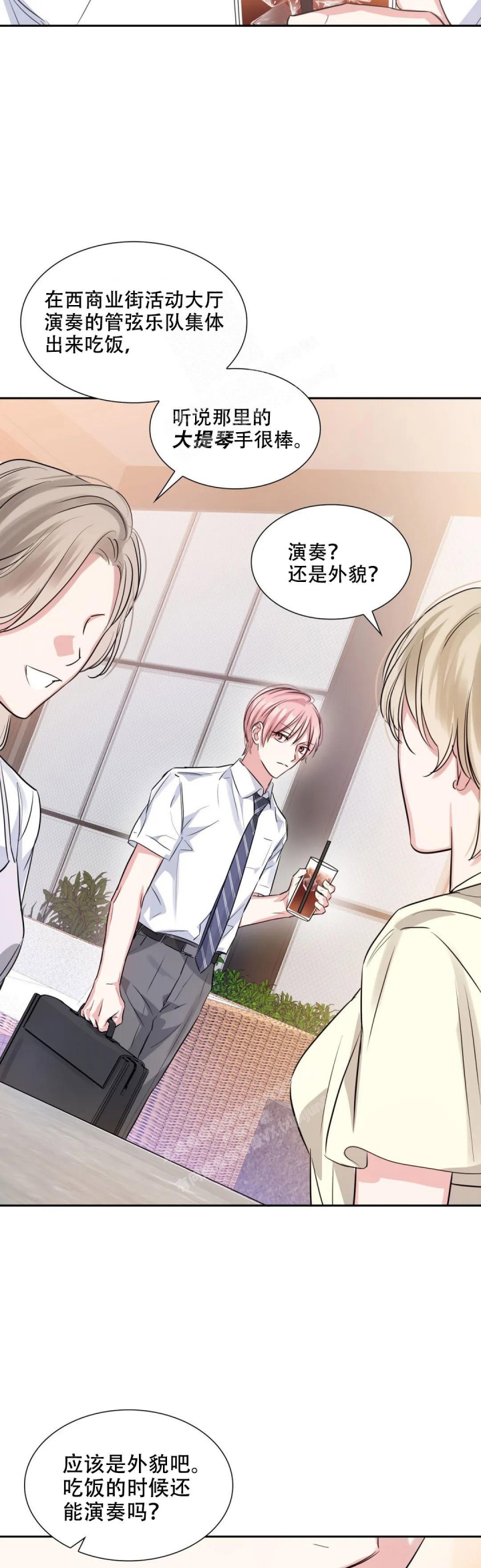 《年下上司》漫画最新章节第77话免费下拉式在线观看章节第【6】张图片