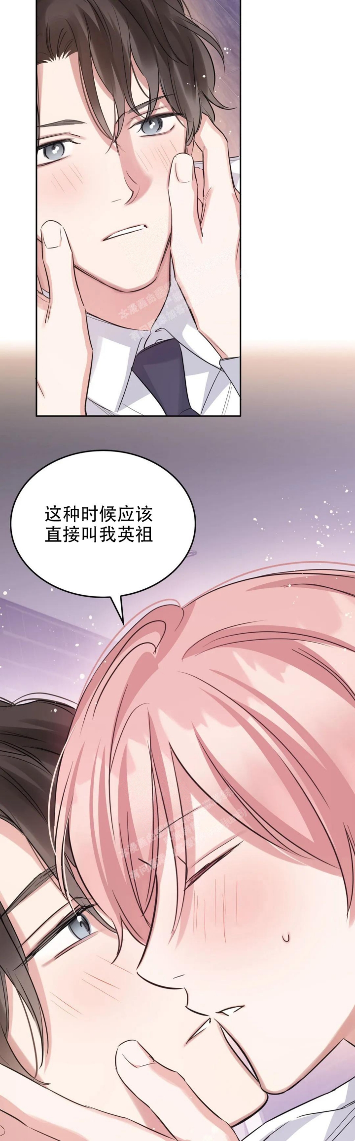 《年下上司》漫画最新章节第66话免费下拉式在线观看章节第【17】张图片