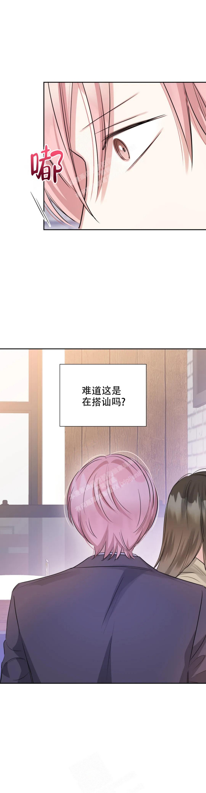 《年下上司》漫画最新章节第59话免费下拉式在线观看章节第【17】张图片