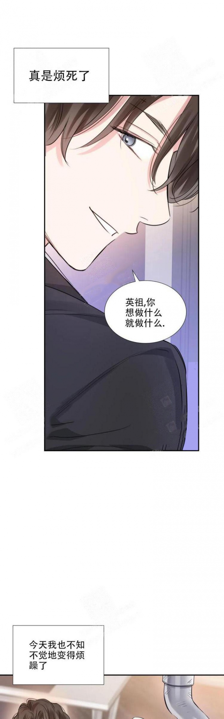 《年下上司》漫画最新章节第28话免费下拉式在线观看章节第【7】张图片