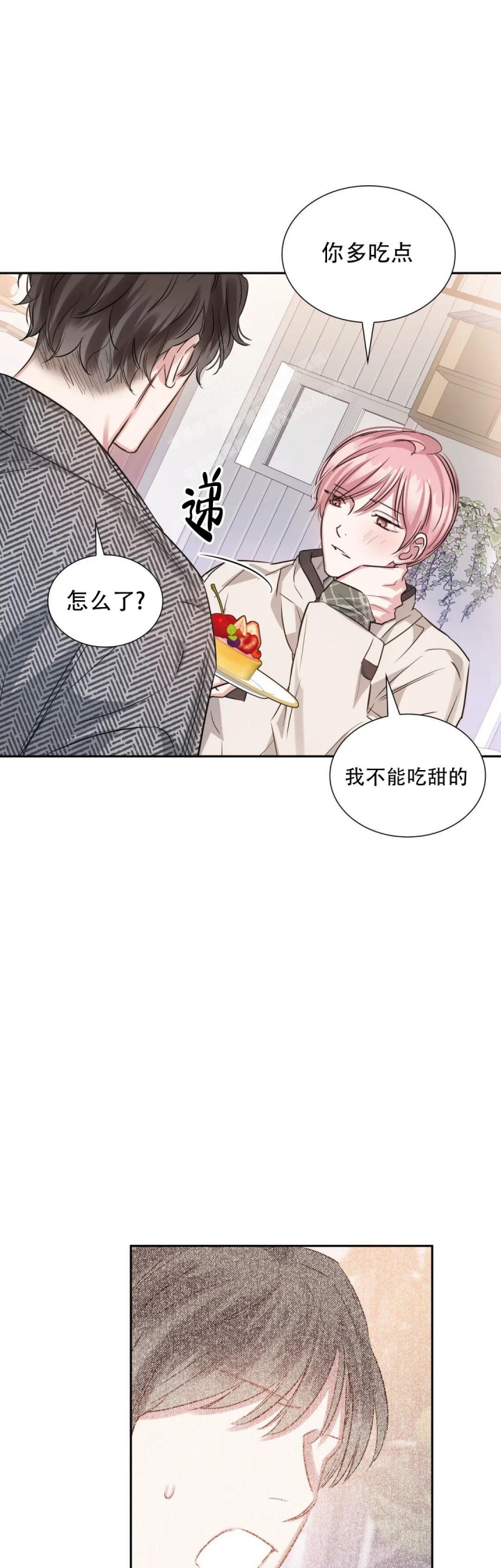 《年下上司》漫画最新章节第67话免费下拉式在线观看章节第【10】张图片