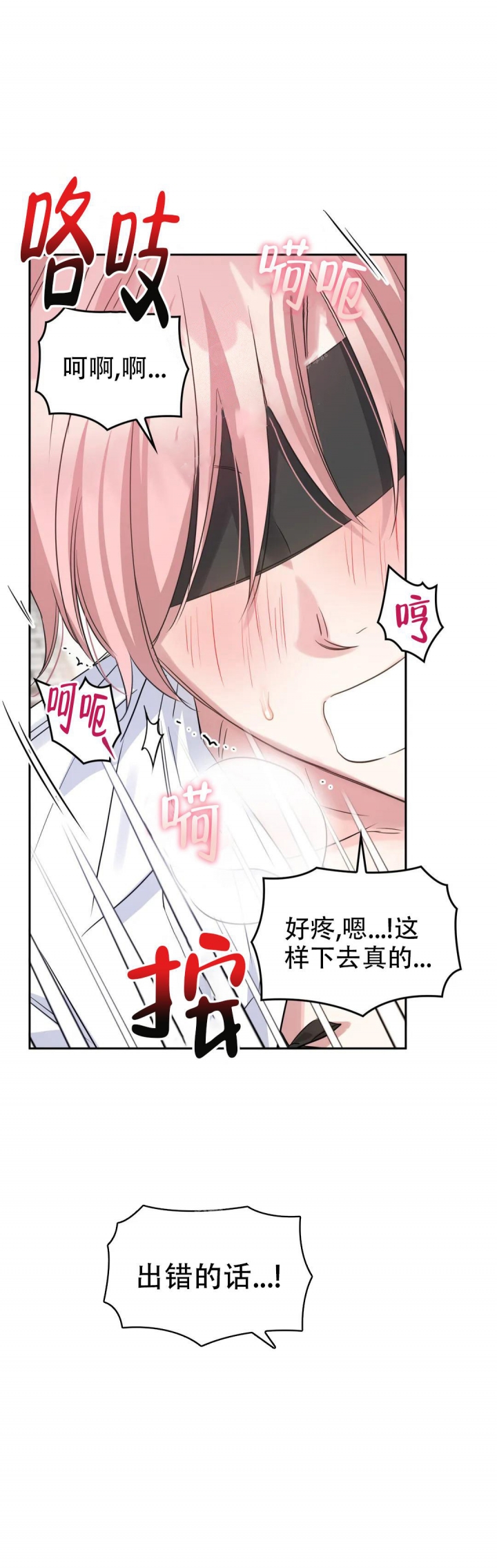 《年下上司》漫画最新章节第49话免费下拉式在线观看章节第【1】张图片