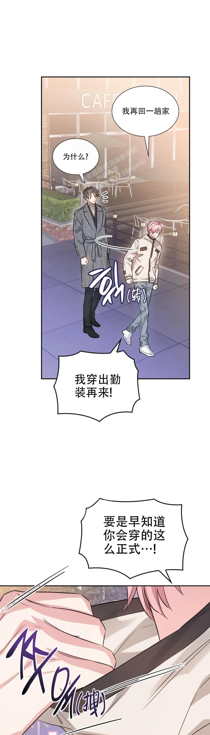 《年下上司》漫画最新章节第67话免费下拉式在线观看章节第【5】张图片