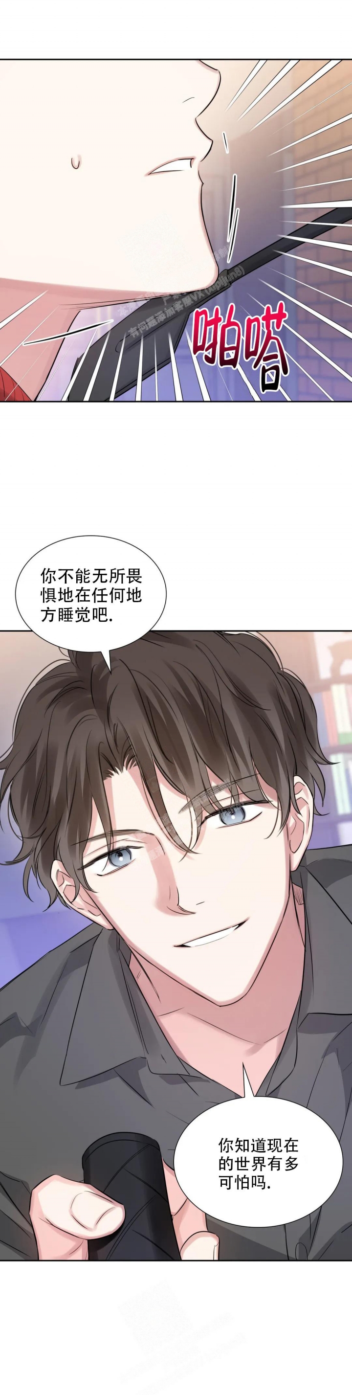 《年下上司》漫画最新章节第61话免费下拉式在线观看章节第【3】张图片