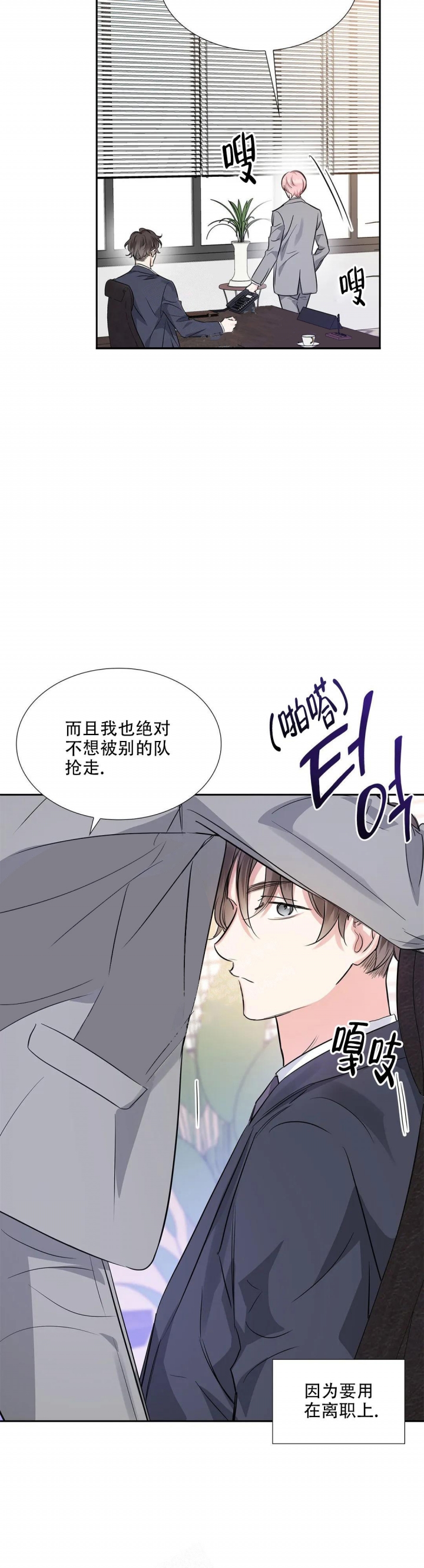 《年下上司》漫画最新章节第32话免费下拉式在线观看章节第【11】张图片