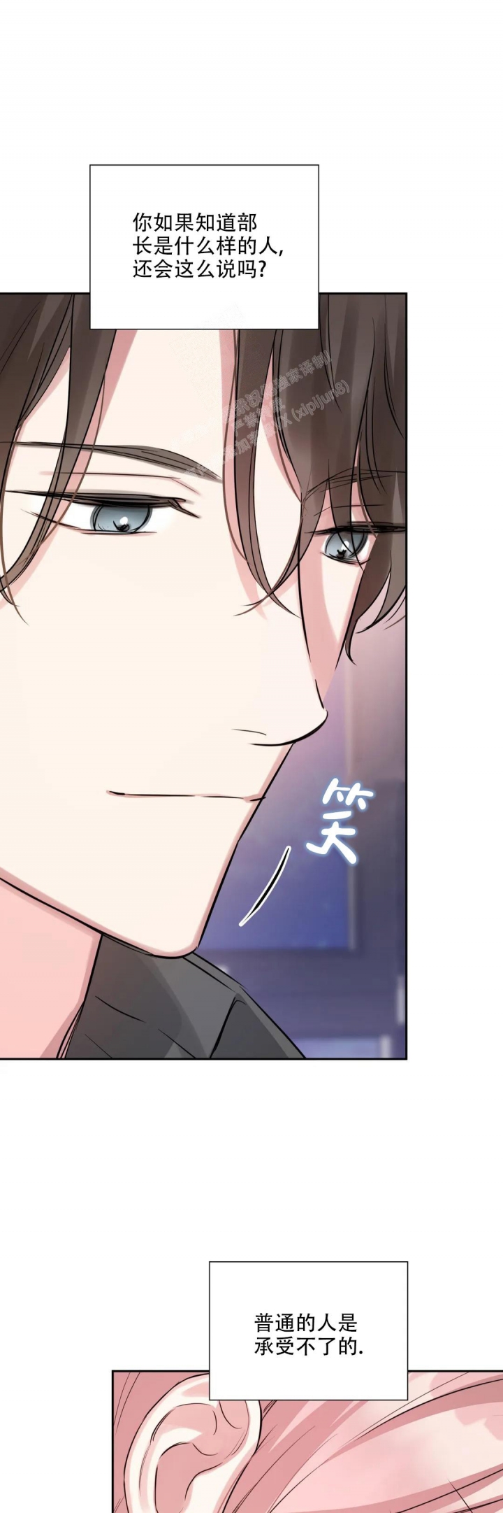 《年下上司》漫画最新章节第64话免费下拉式在线观看章节第【13】张图片