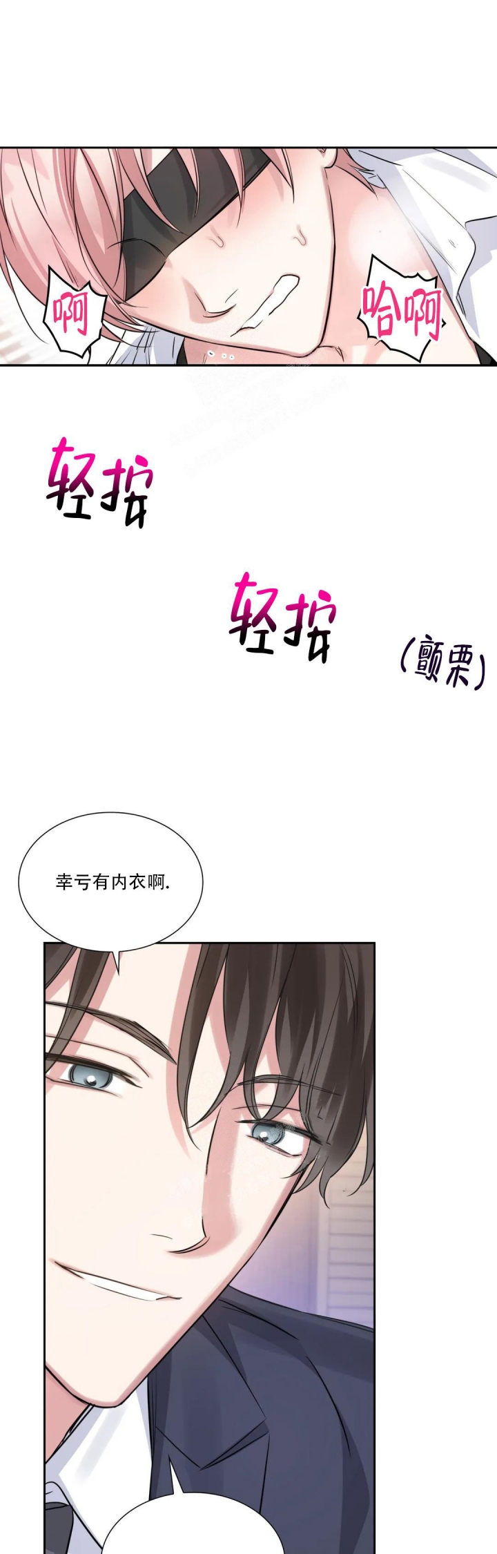 《年下上司》漫画最新章节第48话免费下拉式在线观看章节第【9】张图片