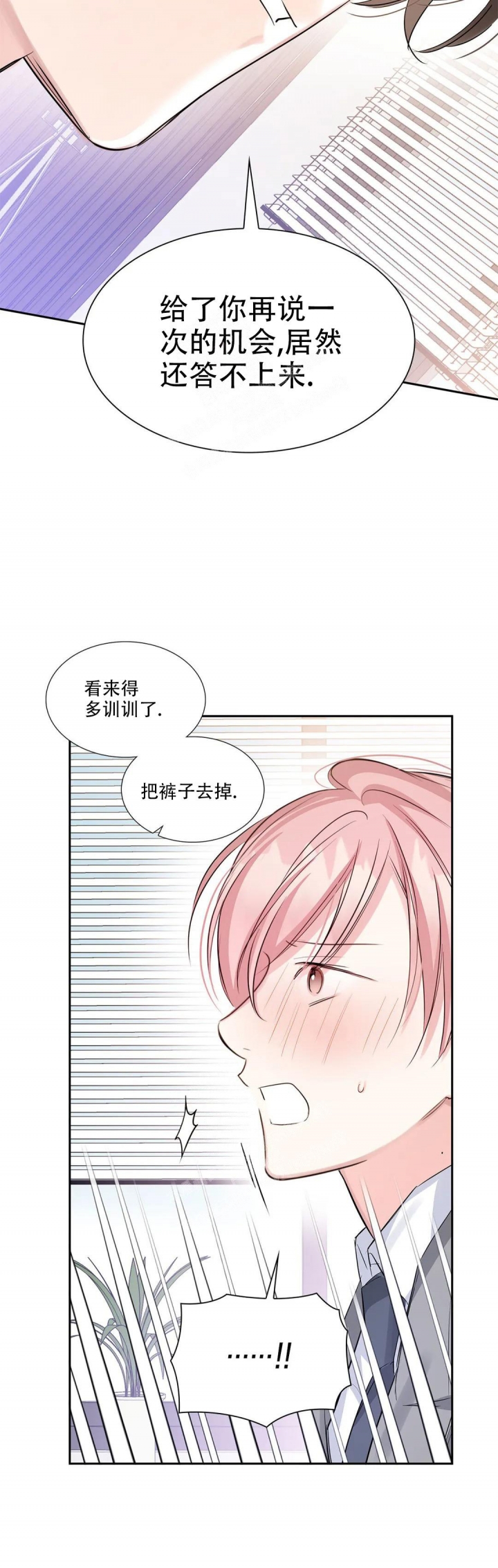 《年下上司》漫画最新章节第33话免费下拉式在线观看章节第【16】张图片