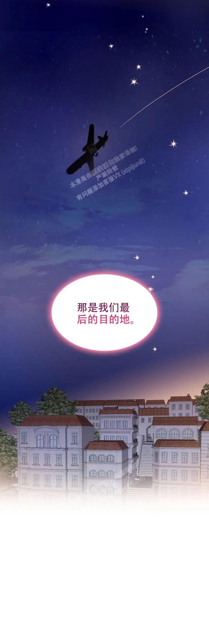 《年下上司》漫画最新章节第82话免费下拉式在线观看章节第【15】张图片