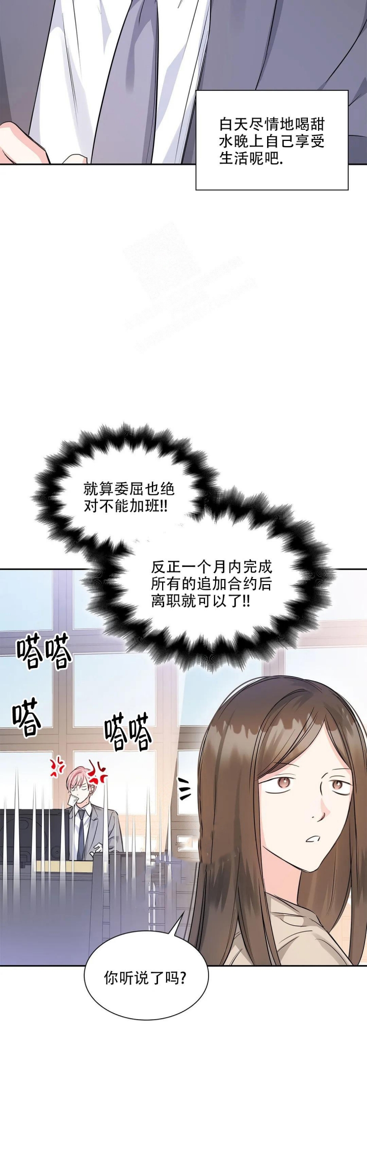 《年下上司》漫画最新章节第35话免费下拉式在线观看章节第【9】张图片