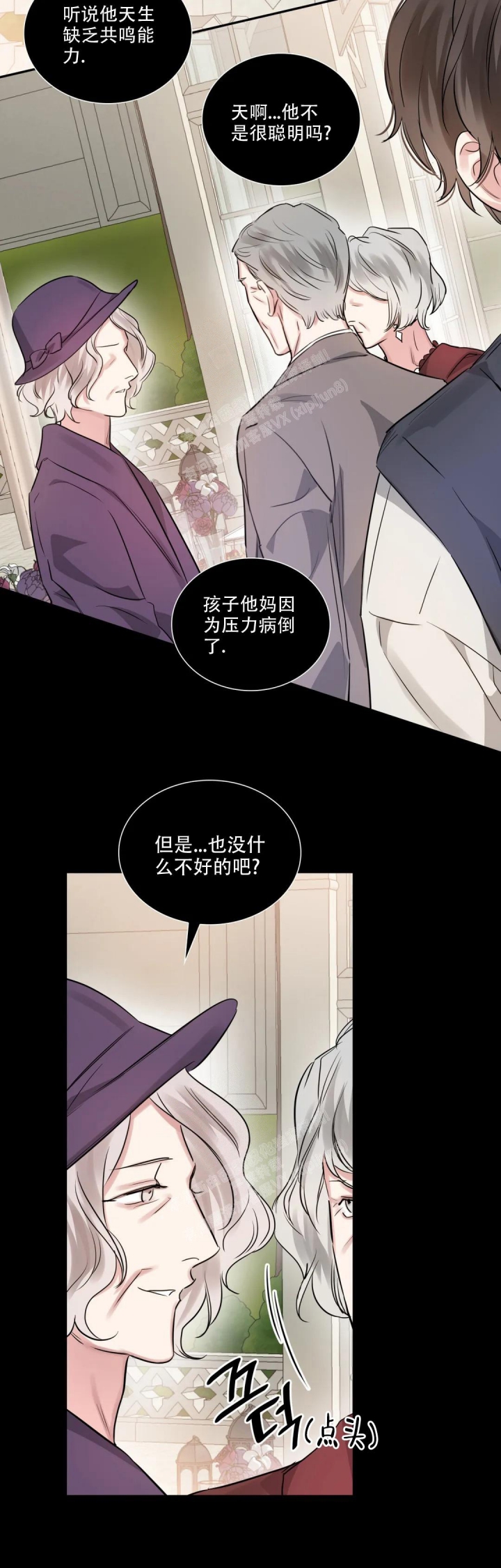 《年下上司》漫画最新章节第57话免费下拉式在线观看章节第【4】张图片