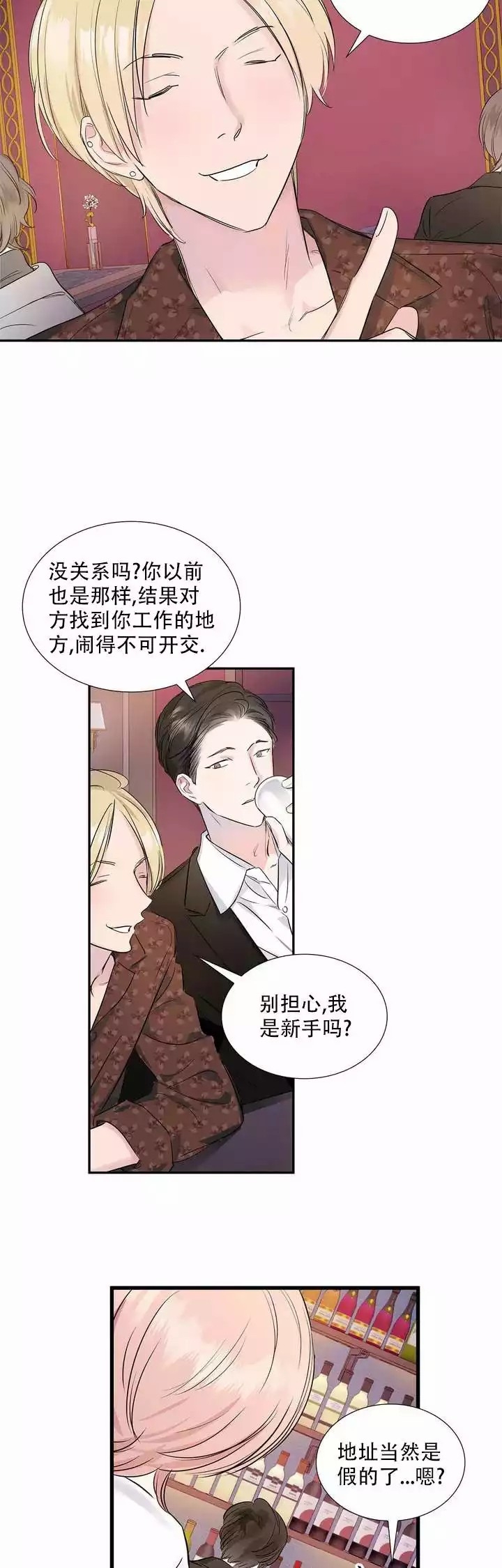 《年下上司》漫画最新章节第4话免费下拉式在线观看章节第【8】张图片