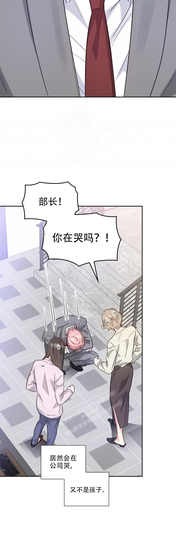 《年下上司》漫画最新章节第72话免费下拉式在线观看章节第【8】张图片