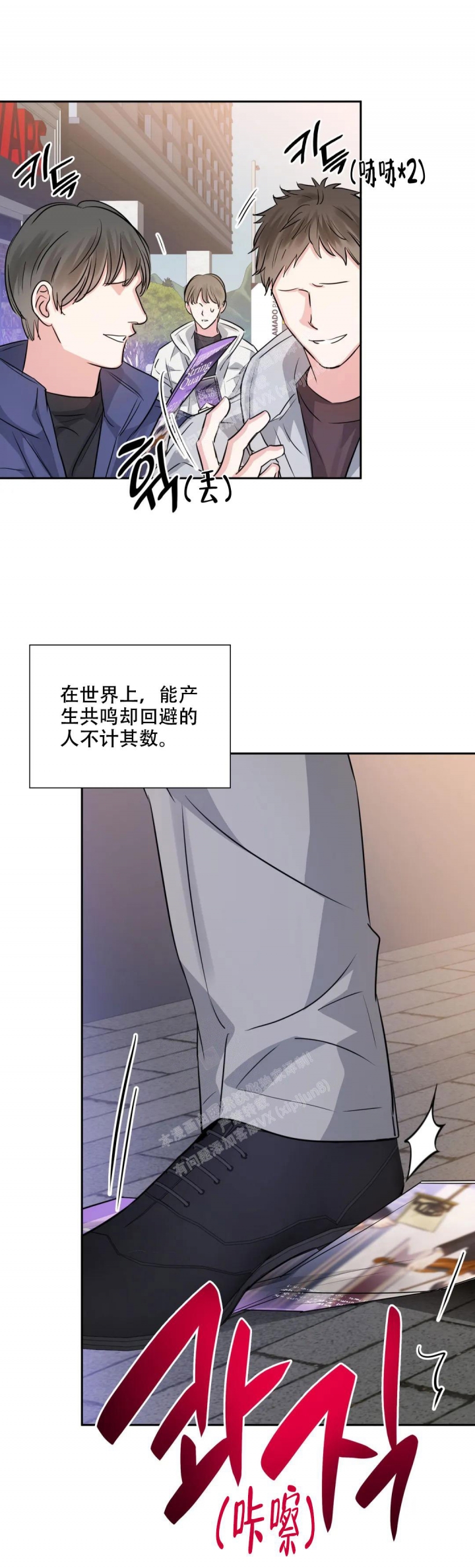 《年下上司》漫画最新章节第76话免费下拉式在线观看章节第【13】张图片