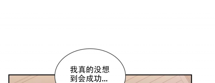 《年下上司》漫画最新章节第48话免费下拉式在线观看章节第【7】张图片