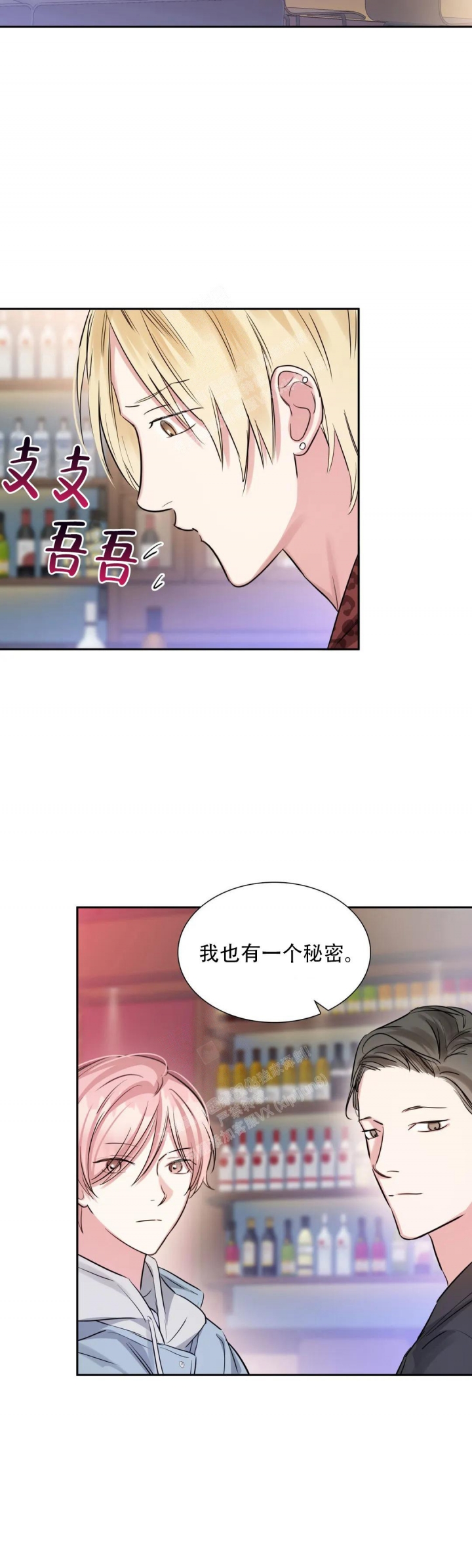 《年下上司》漫画最新章节第74话免费下拉式在线观看章节第【11】张图片