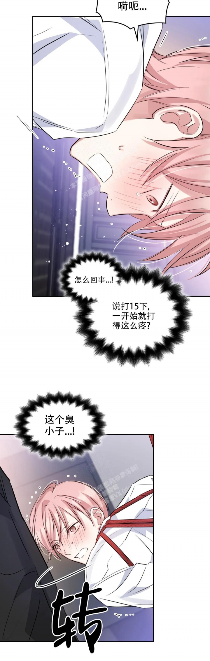 《年下上司》漫画最新章节第61话免费下拉式在线观看章节第【20】张图片