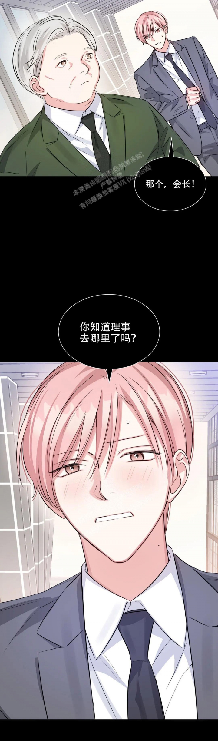 《年下上司》漫画最新章节第77话免费下拉式在线观看章节第【14】张图片