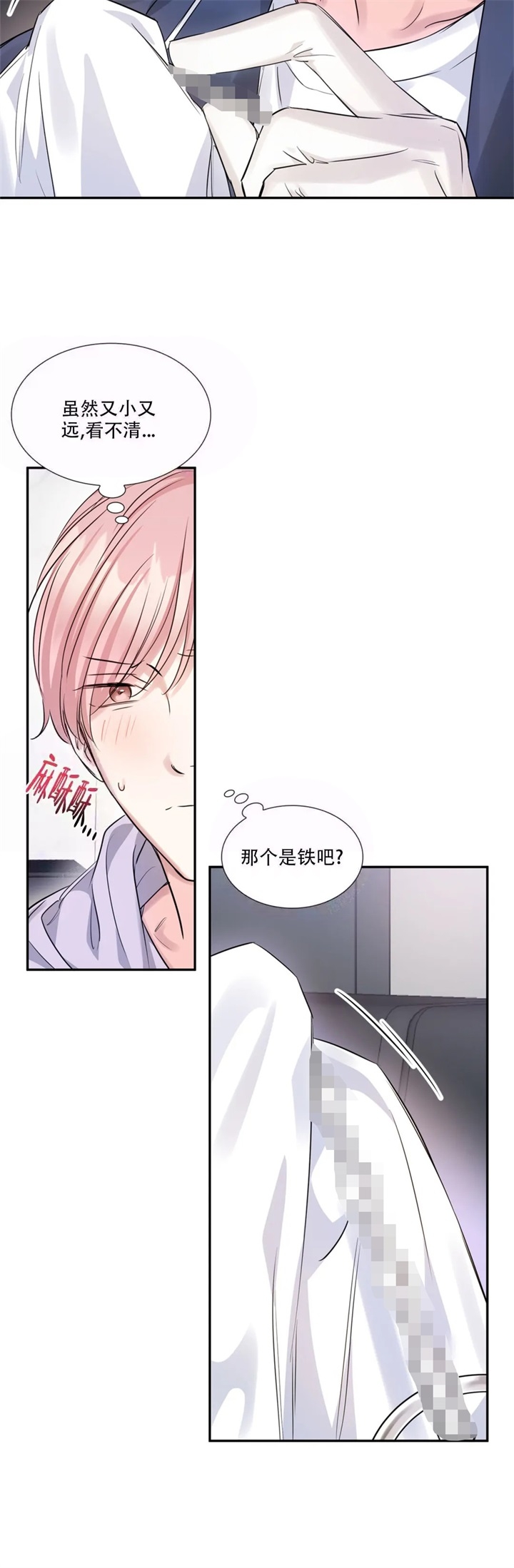 《年下上司》漫画最新章节第21话免费下拉式在线观看章节第【4】张图片