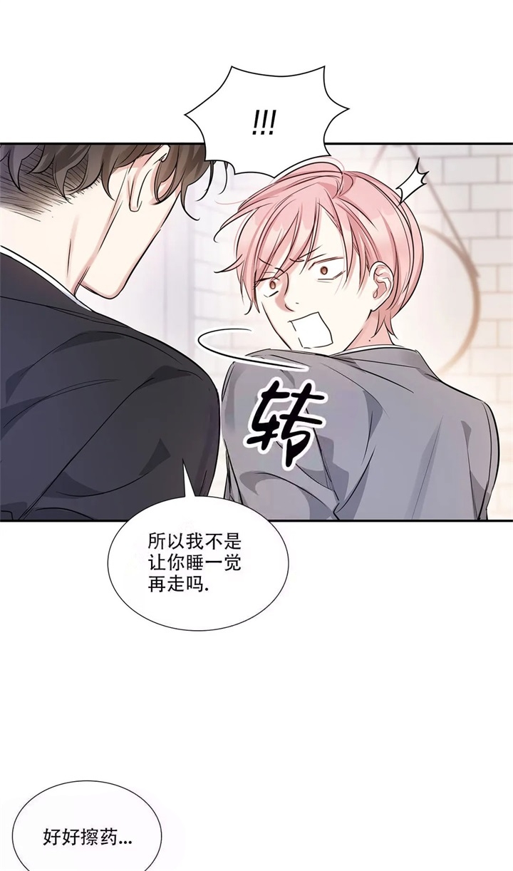 《年下上司》漫画最新章节第24话免费下拉式在线观看章节第【13】张图片