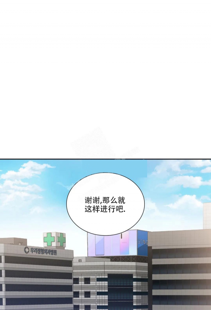 《年下上司》漫画最新章节第48话免费下拉式在线观看章节第【1】张图片