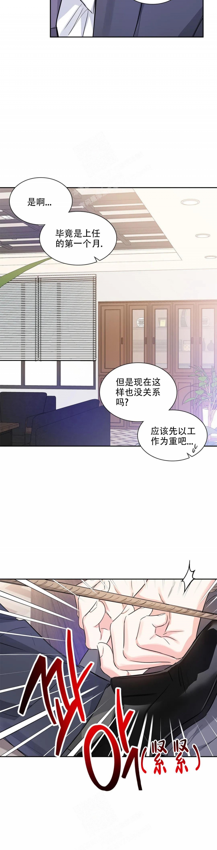 《年下上司》漫画最新章节第35话免费下拉式在线观看章节第【14】张图片