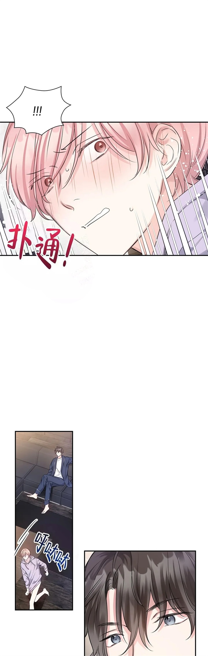 《年下上司》漫画最新章节第20话免费下拉式在线观看章节第【8】张图片