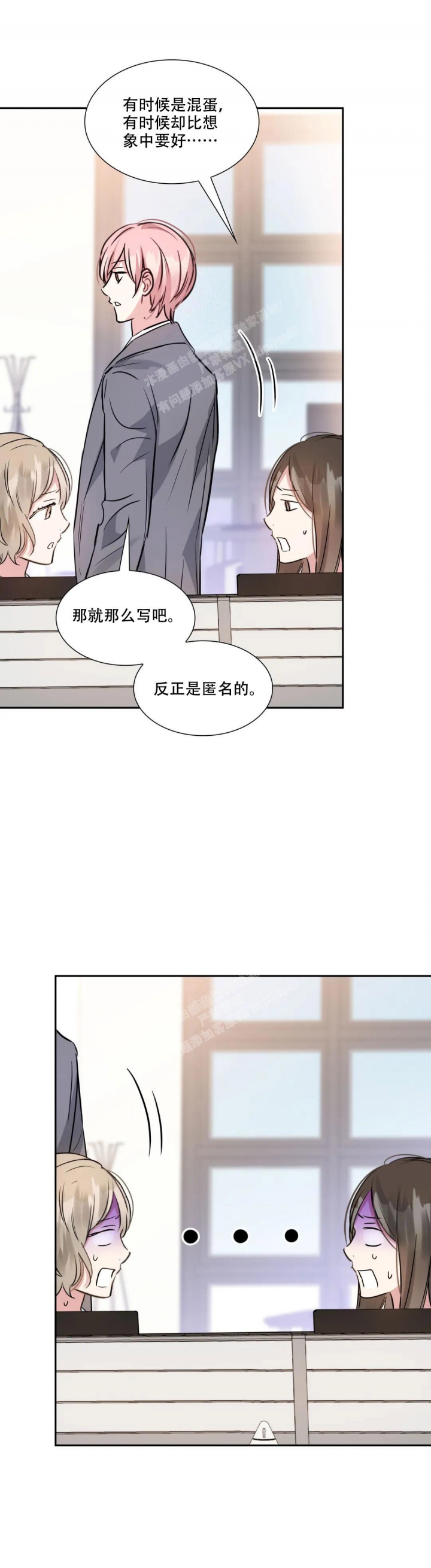 《年下上司》漫画最新章节第83话免费下拉式在线观看章节第【2】张图片