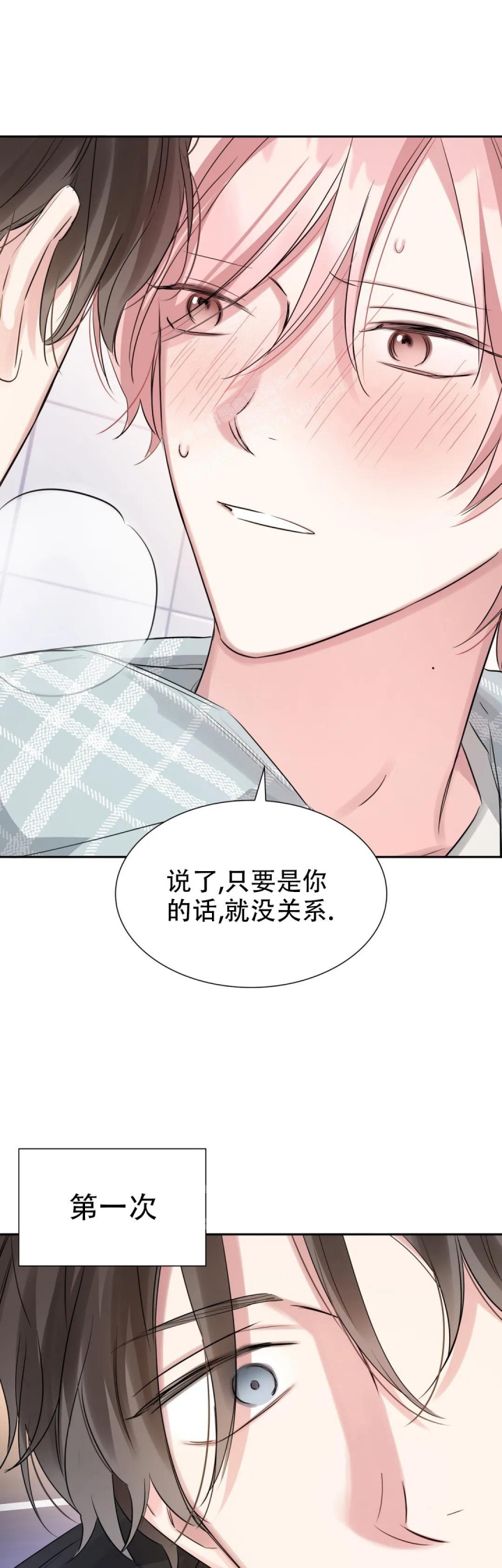 《年下上司》漫画最新章节第57话免费下拉式在线观看章节第【9】张图片