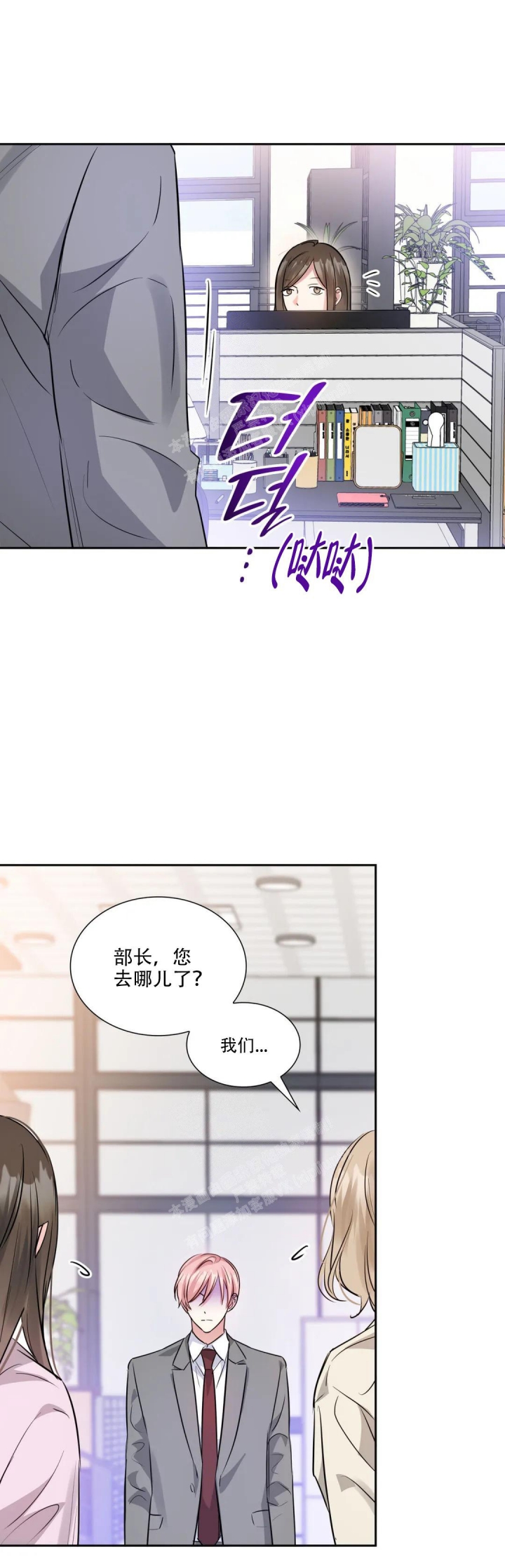 《年下上司》漫画最新章节第72话免费下拉式在线观看章节第【6】张图片