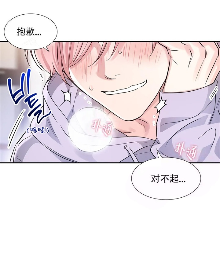 《年下上司》漫画最新章节第22话免费下拉式在线观看章节第【3】张图片