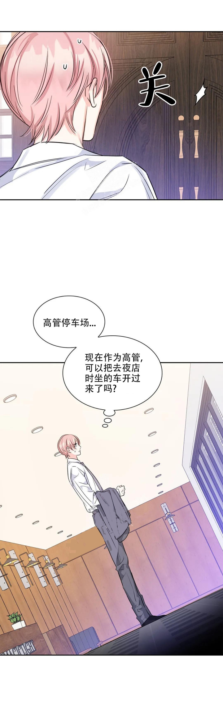 《年下上司》漫画最新章节第36话免费下拉式在线观看章节第【15】张图片